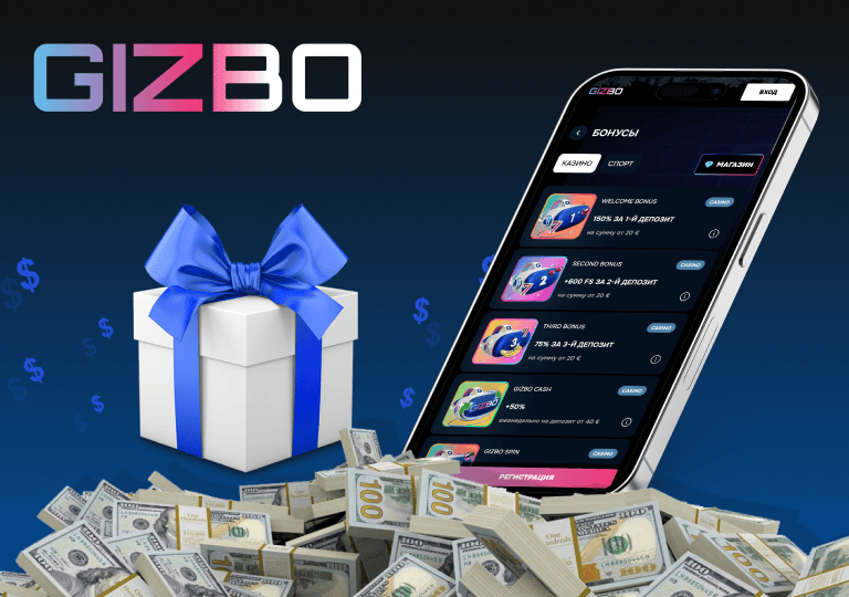 gizbo casino промокод бонусы