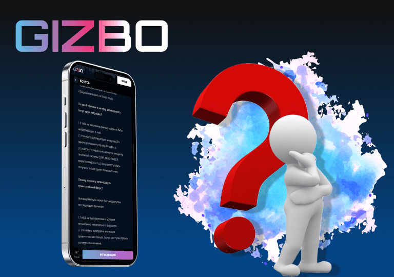 gizbo casino промокод частые ошибки