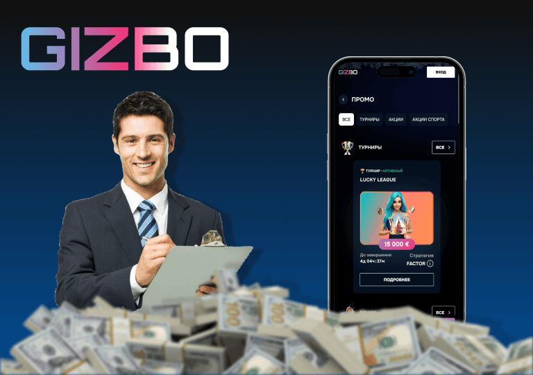 gizbo casino промокод