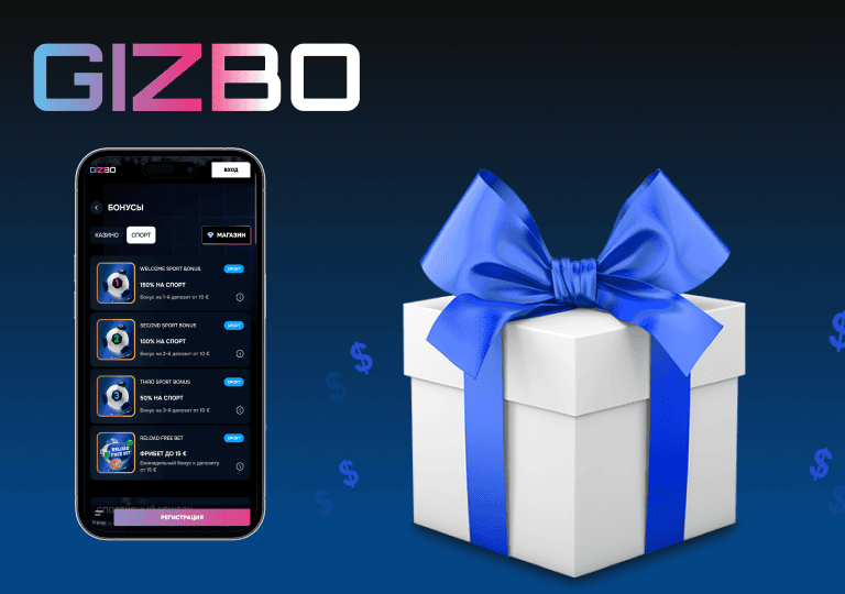 gizbo casino промокод для кого