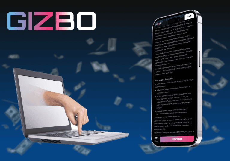 gizbo casino доступ