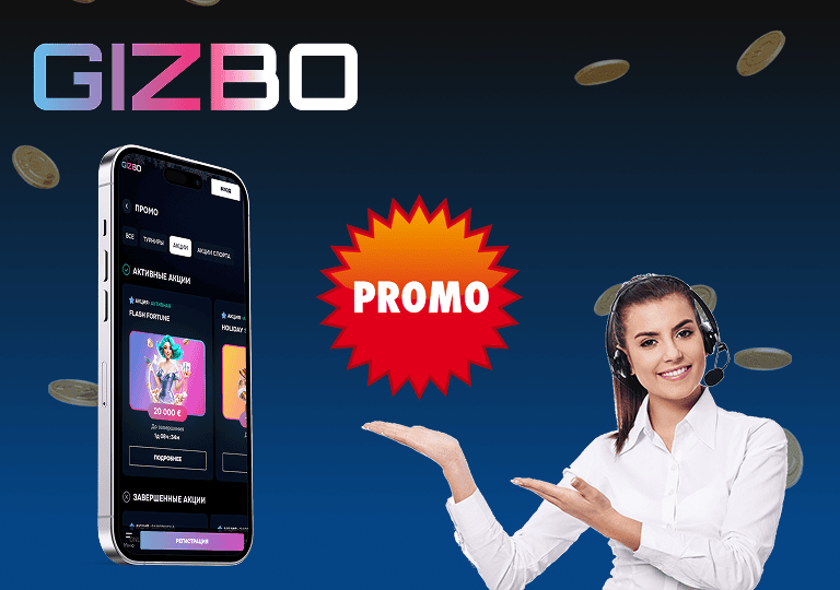 gizbo casino промокод на мобильных
