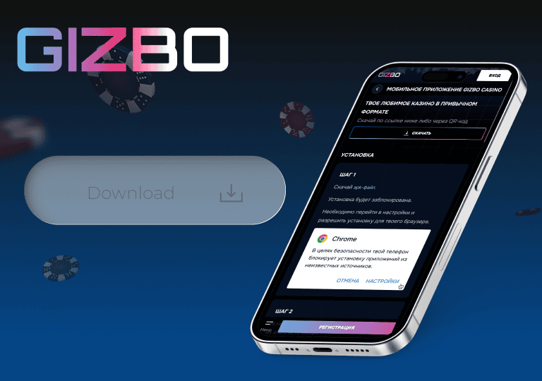 gizbo casino скачать официальный