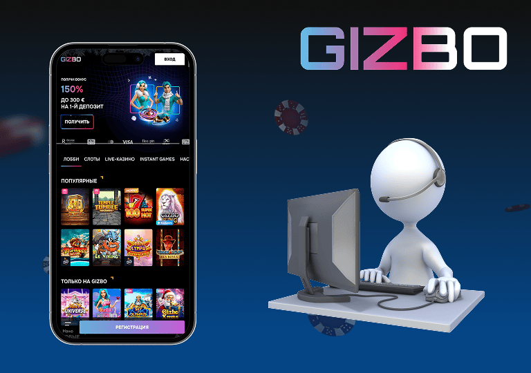 gizbo casino скачать мобильный сайт
