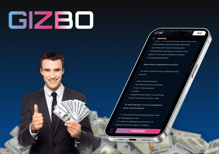 gizbo casino промокод no deposit
