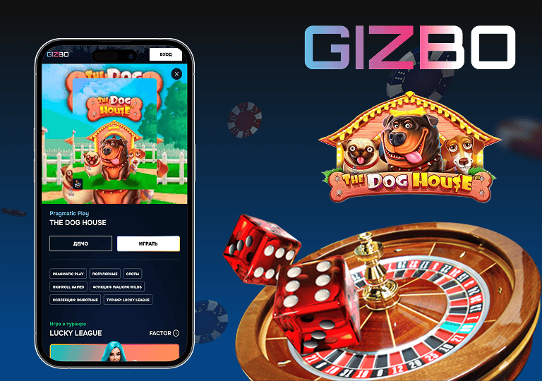 gizbo casino the dog house обзор