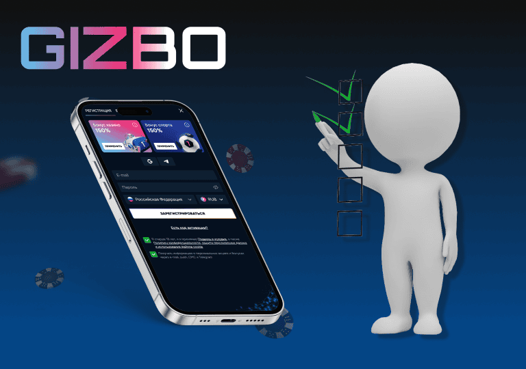 gizbo casino регистрация