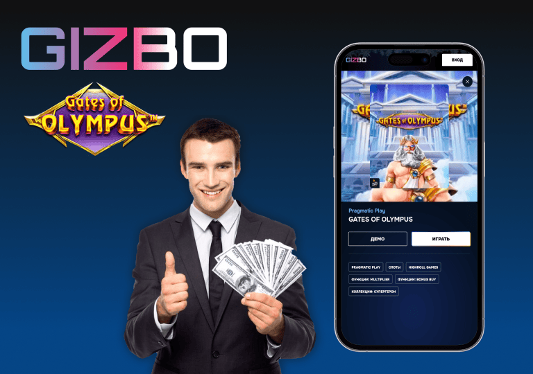 gizbo casino gates of olympus заключение